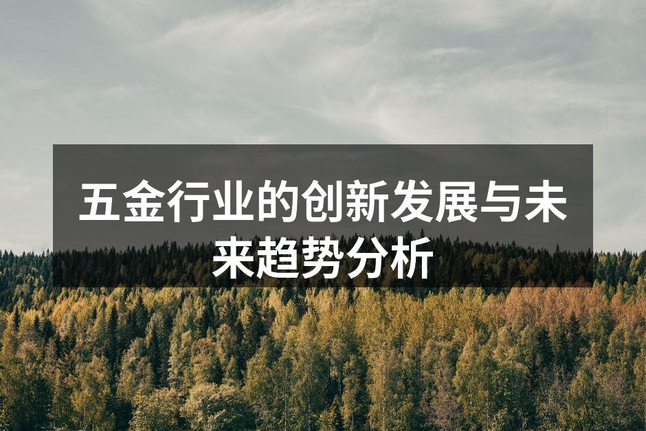 智能制造提升生产效率
